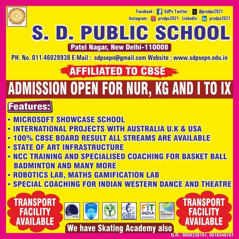 Admission Open For Nursery, KG And I To IX (2024-25), S. D. Public School